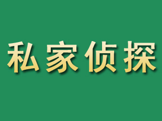 麻城市私家正规侦探