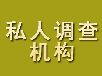 麻城私人调查机构