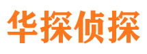 麻城捉小三公司